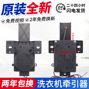 707Q排水阀PQD 702牵引器PQD 701电机 小天鹅洗衣机PQD 适用美