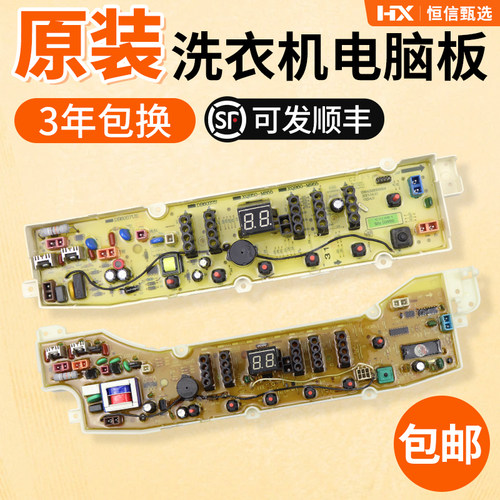 DB6057US主板XQB70-1058US电脑板