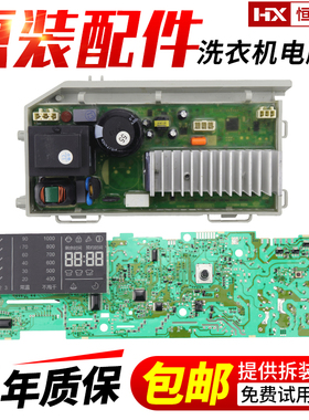 海尔滚筒洗衣机电脑板XQG70/XQG60-B10288/XQG60-BS10288控制主板