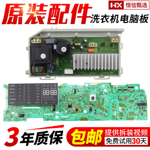 XQG70/XQG60-B10288海尔主板