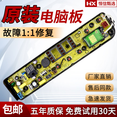 TB70-1028WH小天鹅电脑板主板
