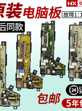 0034000532/A/B/C/D/F/J/G/E/H海尔洗衣机电脑板原装变频电源主板