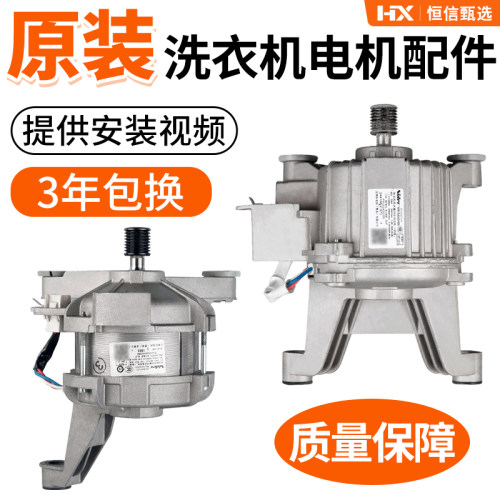 WB102D42H00海尔滚筒洗衣机变频电机马达EG8012B29WC/E/F/G/H/A/D