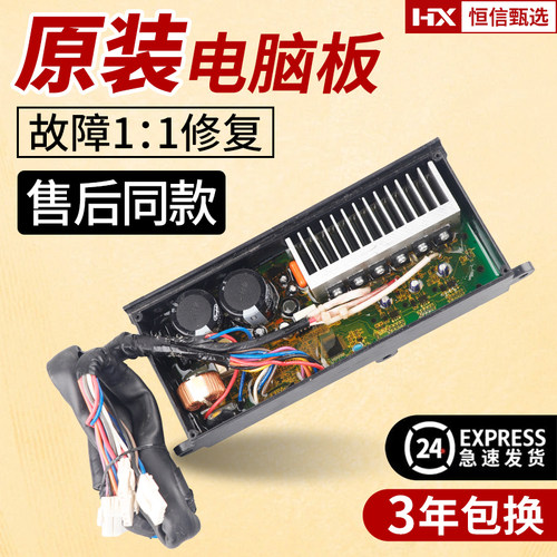 海尔7公斤洗衣机变频驱动板