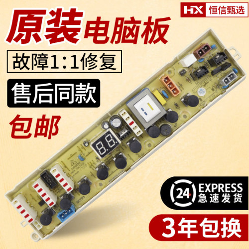 W10139239惠而浦Q600B/RB600C/D6055JT洗衣机电脑板W10527873主板