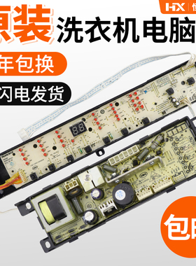 XQS70-Z1226A海尔洗衣机电脑板XQB60/70-S1218主控板0031800012KC