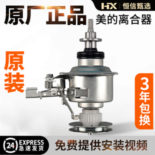 1126G 6000QCS K6000S 美 1036G T8000 波轮洗衣机离合器MB65