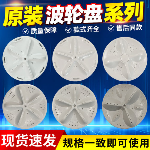 三洋7公斤洗衣机原装波轮盘大全