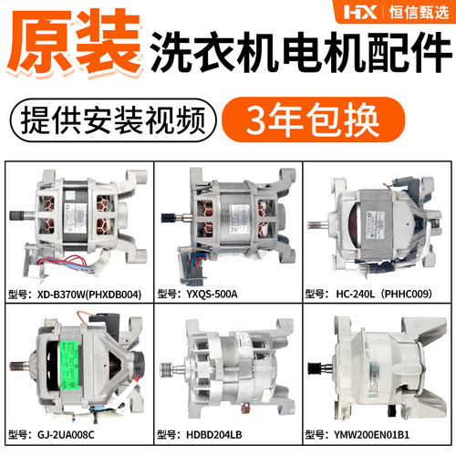 适用松下滚筒洗衣机电机马达大全XQG80-E8132/EA8122/XQG70-V75GS