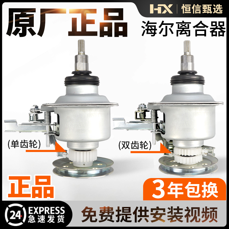 LG洗衣机离合器 XQB42-38/XQB42-118/XQB42-128/XQB42-188 T7F5