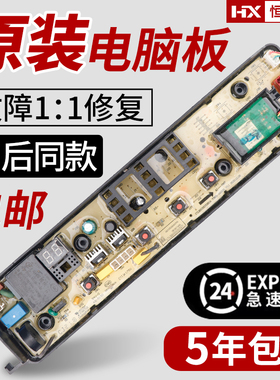 17138000031527美的洗衣机电脑板MB100Q71Y/MB100CQ5PRO/100T1WAS