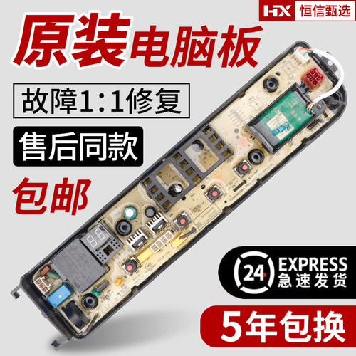 美的洗衣机电脑板MB100Q71Y