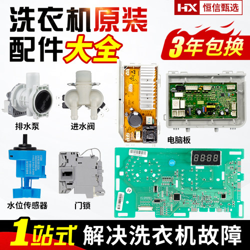 海尔洗衣机电脑板XQG100-B916GU1/HB916G/XQG90-B916G显示驱动板