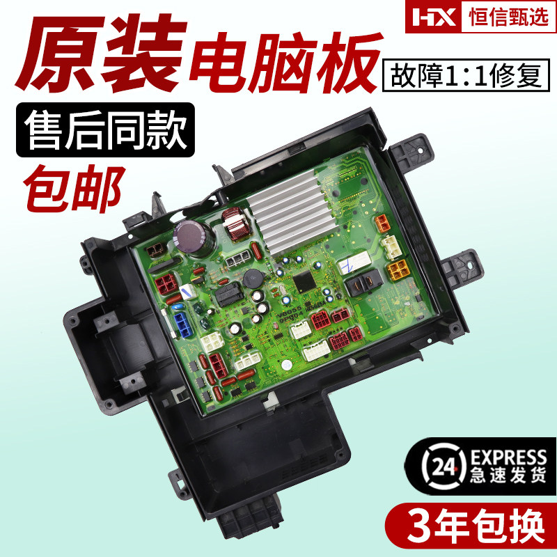 松下滚筒洗衣机电脑板XQG80-V8055 XQG90-V9059/VD9059显示板主板