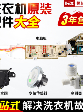 原装海尔波轮洗衣机电脑板TQB65/70/XQB50-M1269A/M1267主控制板