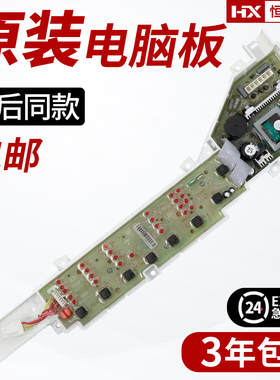B75688Z21 B65688Z21海尔洗衣机电脑板显示板电路主板XQB60-Z1626