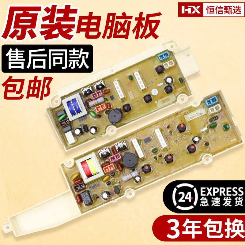 XQB50-JD156S电脑板Sanyo/三洋