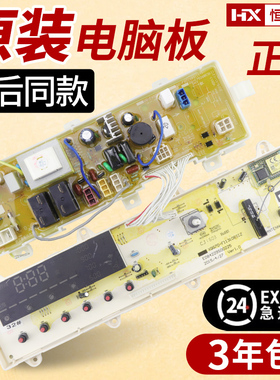 WF710330BISOS三洋洗衣机电脑板WF710668BISOS WF810326BISOS主板
