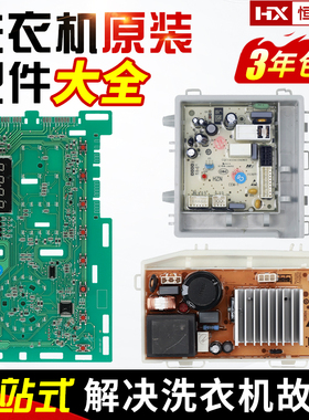 原装海尔滚筒洗衣机电脑板XQG90-B016G XQG100-B016G主控板显示板
