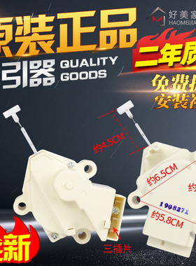 适用美菱洗衣机牵引器XQB56-8083VC XQB65-296排水阀排水电机开关