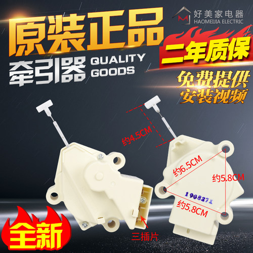 适用美菱洗衣机牵引器XQB56-8083VC XQB65-296排水阀排水电机开关