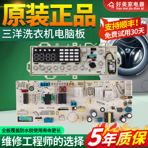 适用W10SWD10S洗衣机电脑板
