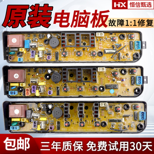 3006G MB55 V3006G线路控制电路主板 全自动洗衣机电脑板MB53 美