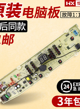 惠而浦洗衣机电脑板XQB80-D8066 D8067S WT7866S0W WB65803主板