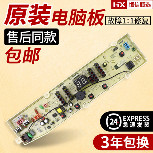 惠而浦洗衣机电脑板XQB80-D8066 D8067S WT7866S0W WB65803主板