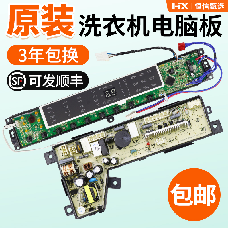 S7518BZ61海尔S8518BZ61N电脑板