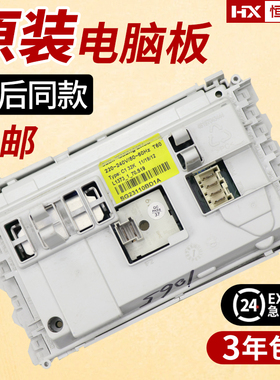 惠而浦滚筒洗衣机WFS1065CS WFC1066CW WFC1067CW电脑板线路主板