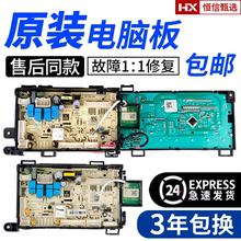 小天鹅滚筒洗衣机电脑板TD100V86WMADY5电路板主板17138100021274
