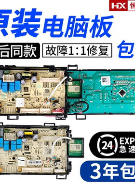 小天鹅滚筒洗衣机电脑板TD100V86WMADY5电路板主板17138100021274