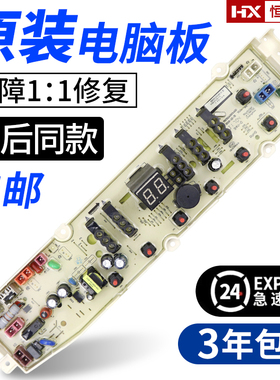 三洋帝度洗衣机电脑板DB70358S DB80358ES DB90358ES DB100358ES
