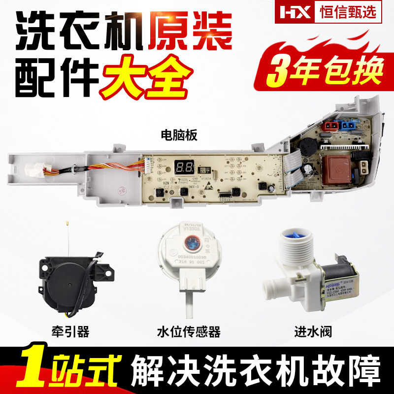 EB80M30Mate1海尔洗衣机电脑板JQB80-M296 @B80M957 EB80M20Mate1