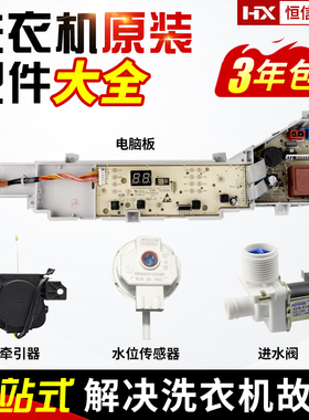 EB80M30Mate1海尔洗衣机电脑板JQB80-M296 @B80M957 EB80M20Mate1