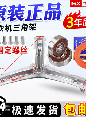 XQG80-BX12759G G80628BKX12S海尔滚筒洗衣机三脚架轴承水封油封