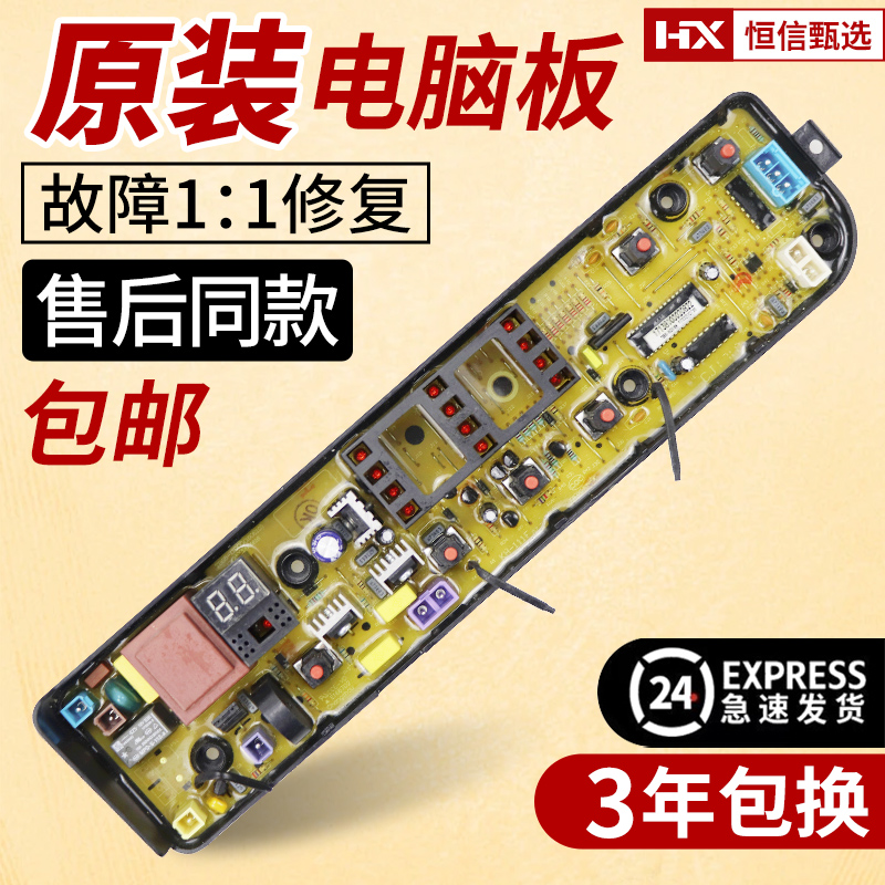 原装美的洗衣机电脑板MB72/MB80Q10 MB80C10M MB8OP11M主板电路板