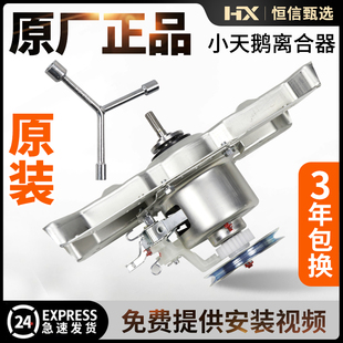 TB55V20 適用小天鵝TB55 8168H Q8168H TB75V20洗衣機離合器總成