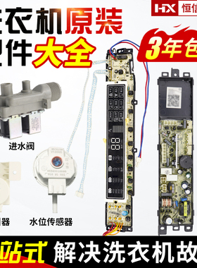 0031800020TA海尔洗衣机电脑主板XQS75-Z1226/Z1216 xqb80-z1216