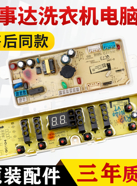 DVD801301VW荣事达洗衣机电脑板RVP101401VT RVD901301VG电源主板