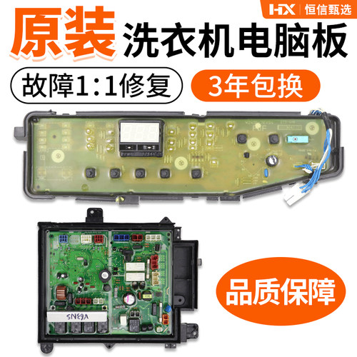 松下洗衣机电脑板XQG60-V63GW