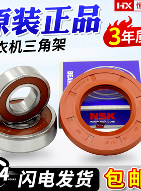 EG10014HB939SU1海尔滚筒洗衣机原装轴承水封圈油封EG10014B39GU1