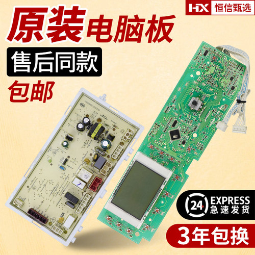 XQG60-B1081/BS1086电脑板海尔