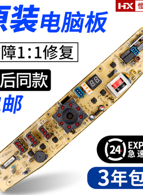 小天鹅洗衣机电脑板XQB50-1508G XQB48-1508CL主板Q1508G Q1508CL