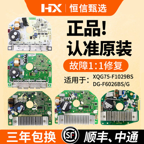 三洋惠而浦滚筒洗衣机电机变频板