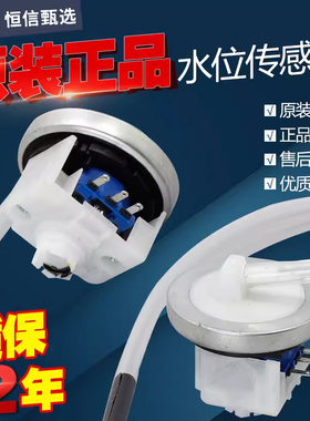适用小天鹅美的洗衣机XQB45-95水位传感器Q2508PG压力开关DC5V