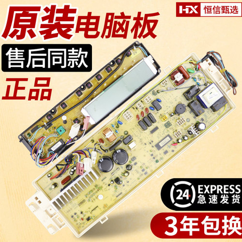 XQG80-L1088BXSDG-L9088BXG主板