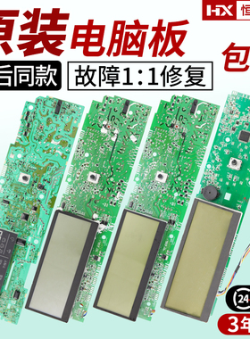 原装海尔滚筒洗衣机电脑板0021800040L/B/EA/Y/C/G/H/J/BA/W主板