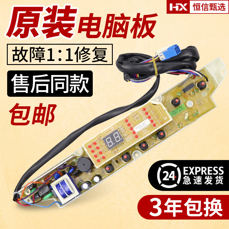 三洋洗衣机XQB60-M813Z/588/588N/586A电脑板主板XQB50-238A/258A